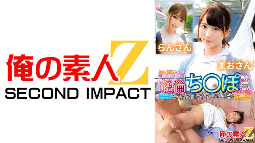 【765ORECS-131】超温柔现役护士特别诊疗『您的绝伦巨根需要检查吗？』激烈榨精不停歇 强制勃起特别看护
